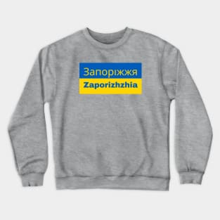 Zaporizhzhia City in Cyrillic Crewneck Sweatshirt